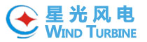 垂直軸風力發電機-真正能發電的風力發電機-青島星光風電設備科技有限公司